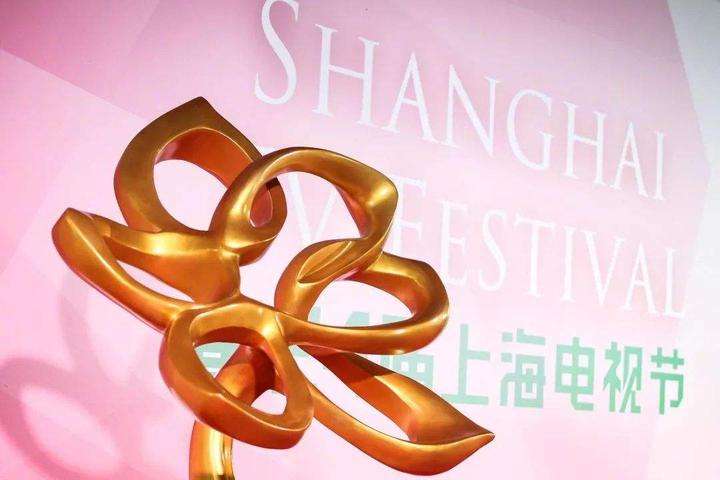 人民娛評：網劇摘香“白玉蘭”，從上海電視節看國劇創作新趨勢