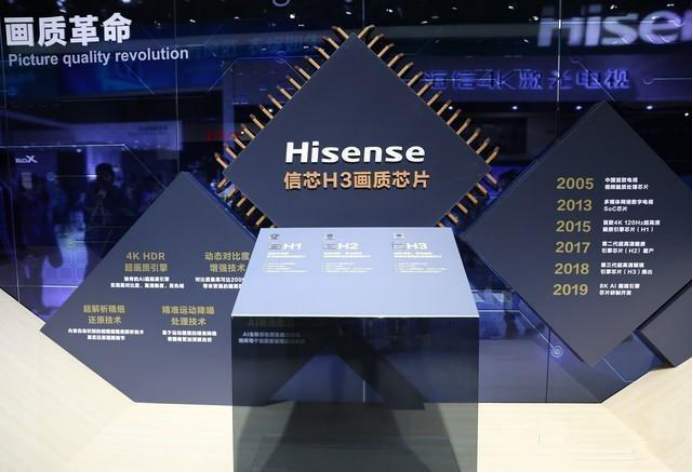 海信第4代超高清畫質芯片已回片 成功點亮疊屏電視