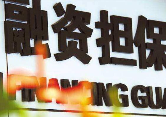 湖北構建科技融資擔保體系 提升科技型企業融資支持能力