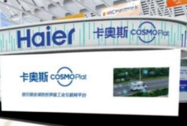 2023漢諾威工博會：卡奧斯歡迎全球各方生態成為合伙人