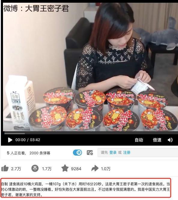 斗魚回應部分吃播主播浪費