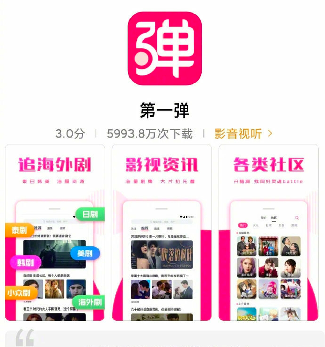 第一彈APP負責人被批捕