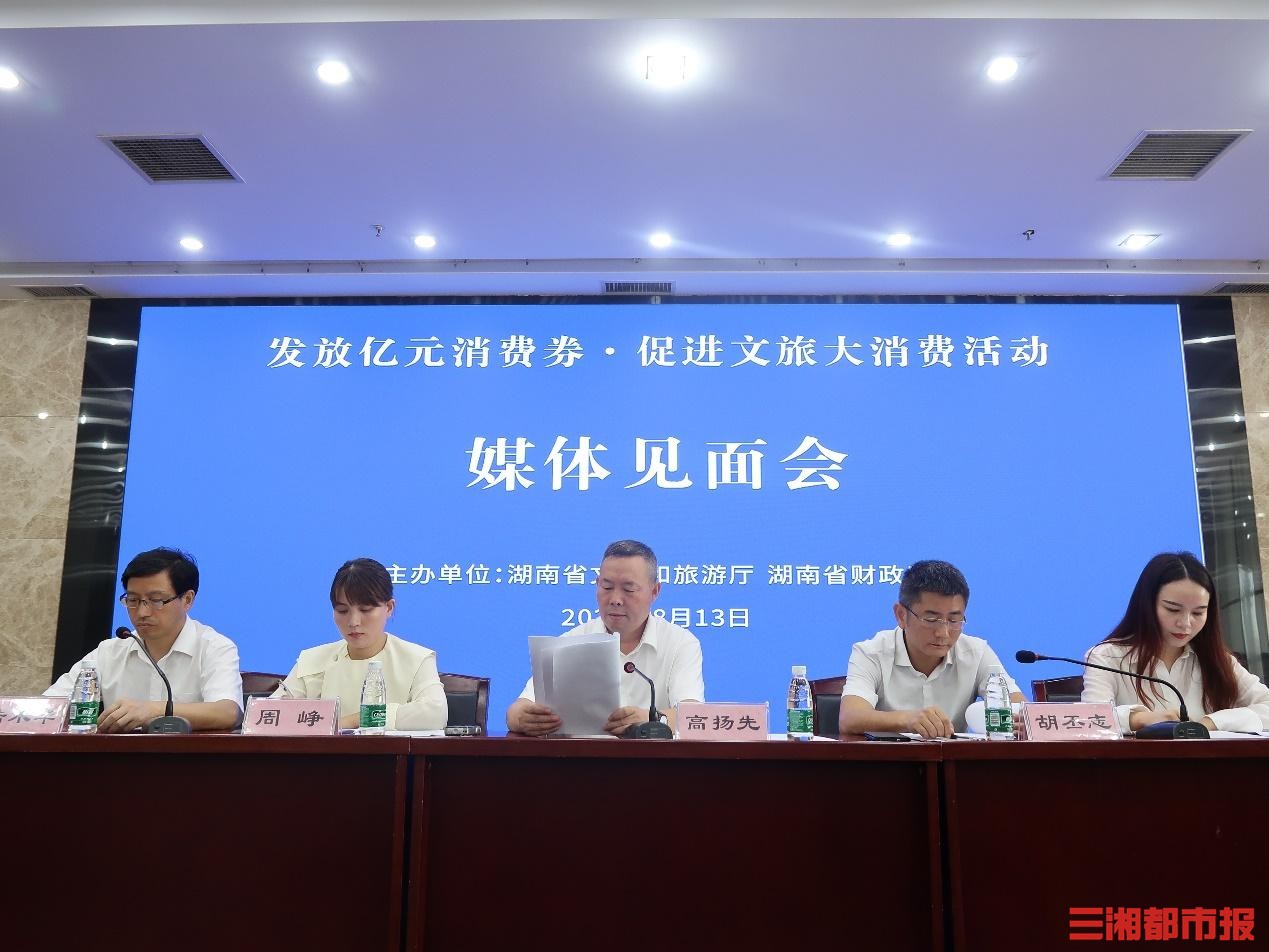 免費且隨機！湖南將發放3萬張旅游年卡
