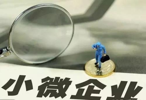 河南128.5萬戶小微企業獲6000多億元普惠貸款支持