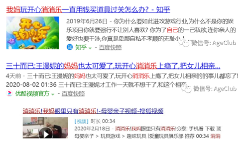 《開心消消樂》月入1.9億？解鎖中老年游戲產業掘金新姿勢