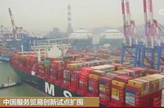 擴容與深化“兩手抓” 新一輪服貿創新發展試點藍圖繪就