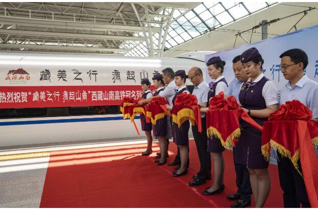 西藏首列旅游主題高鐵冠名列車在滬首發