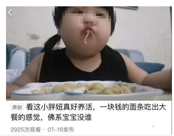 廣州婦聯介入3歲吃播女童事件