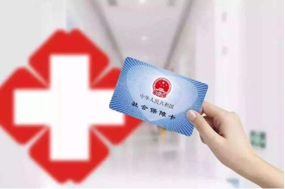 2024年職工醫保個人賬戶省內共濟金額超500億元 11個省份41個統籌區啟動跨省共濟