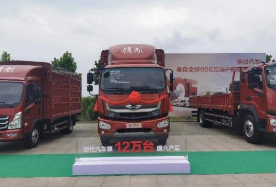 又一次用實力領跑行業發展 時代汽車交付第12萬輛國六車