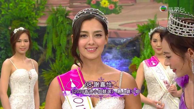 2020港姐三甲出爐！