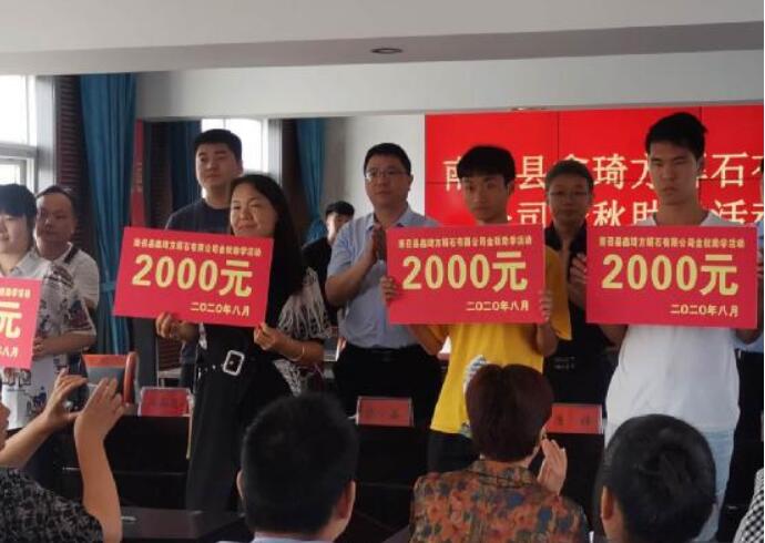 金秋助學點亮貧困學子求學夢