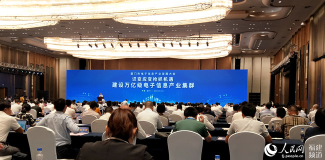 簽約總金額807.8億元 廈門市電子信息產業發展大會順利召開