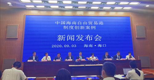 海南自由貿易港第八批制度創新案例發布