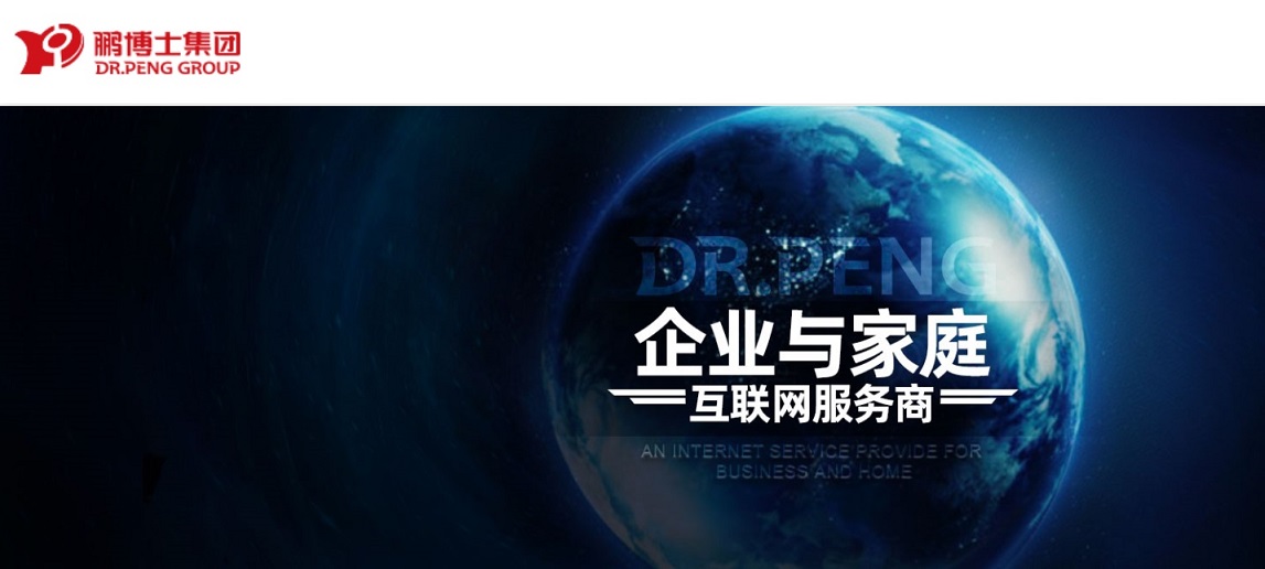 一口氣出讓長城寬帶等4子公司所有股權  鵬博士推進戰略轉型動真格了