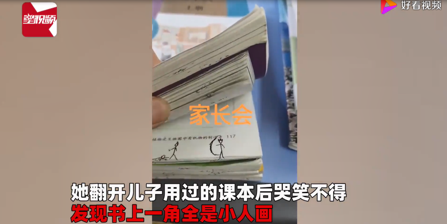 媽媽發現兒子課本手繪“武林秘籍”