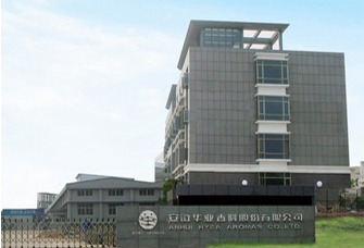 華業香料IPO尷尬：環保頑疾 賄賂官員 隱瞞保薦機構“敏感信息”