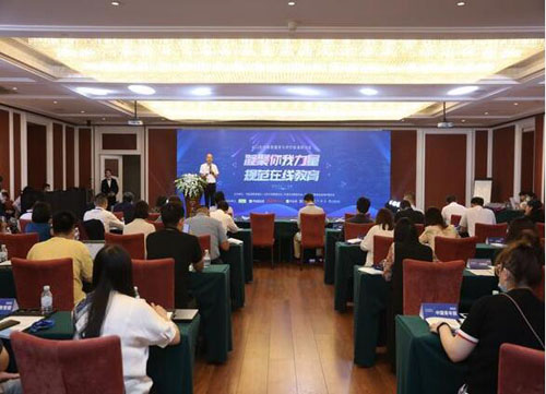 K12在線教育服務與評價標準研討會在京召開，51Talk發布行業首份企業標準