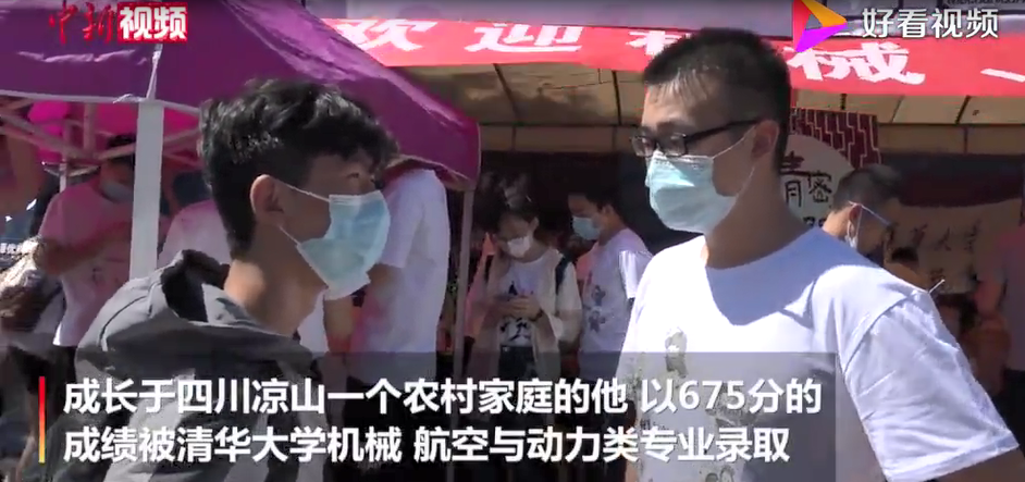 考上清華的“工地少年”報到：期待大學生活 愿為衛星事業添磚加瓦