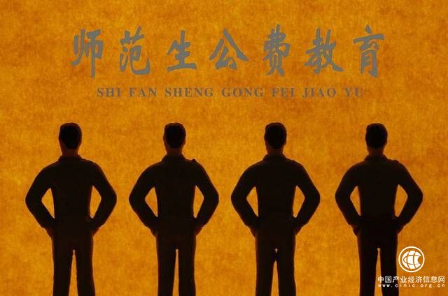 教育部明確了！公費師范生、教育類研究生免試認定教師資格