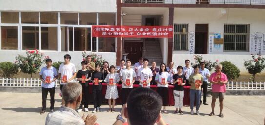 河南方城：金秋愛心捐助 圓夢寒門學子