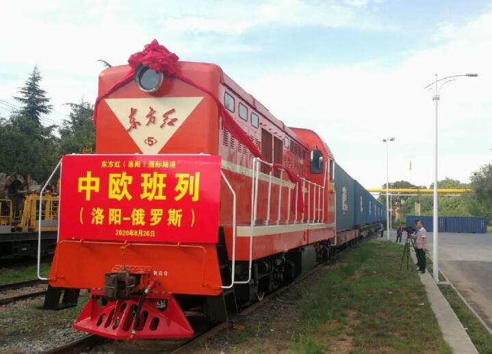 洛陽中歐班列首發 國機集團助力國際大通道建設