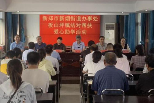 結對幫扶“手拉手”愛心助學“心連心”