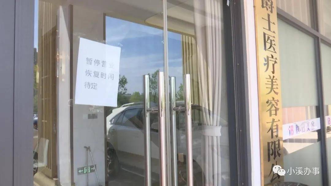 員工討薪反被鎖 山東一整容機構疑似跑路