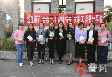 山東能源棗礦集團岱煤公司工會文化鑄魂打造班組安全基因