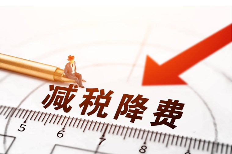山東18部門聯合發文 進一步加大物業服務企業減稅降費力度