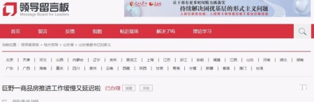 開發過程中資金鏈斷裂，致項目停工！菏澤一房地產開發公司破產重整！