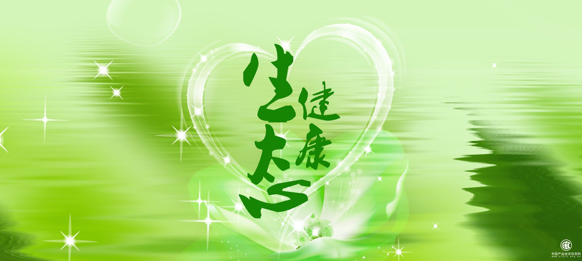 9月11日，關注健康每一天