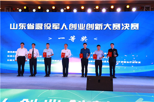 山東省首屆退役軍人創業創新大賽結碩果 青島城陽兩個項目榮獲一等獎