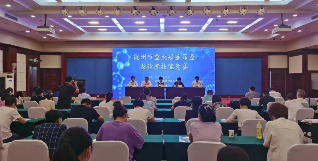 德州市第二人民醫院在全市重點癌癥篩查及診斷技能競賽中斬獲佳績