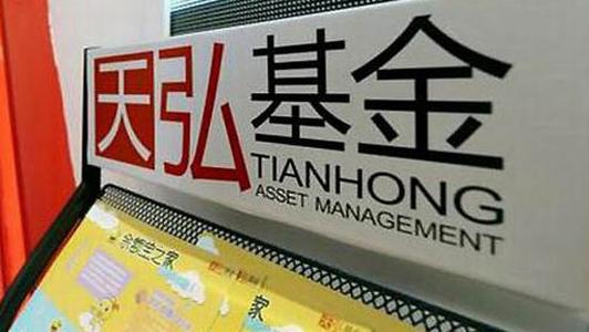 到底差在哪兒了  天弘基金權益產品業績近一年遠輸同儕