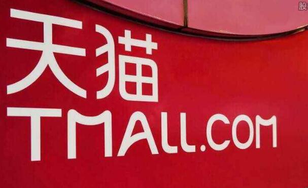 淘寶天貓：未來3年實現1000個新品牌年銷售過億元