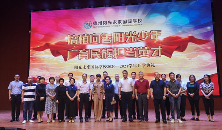 彬彬少年，這廂有禮！德州陽光未來外國語學校開學典禮韻味濃