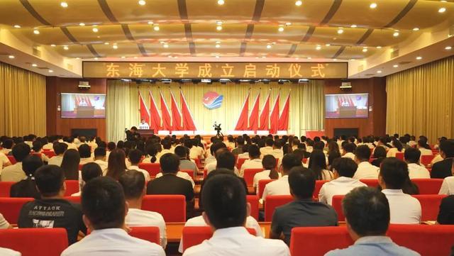 建設一流企業大學 培養一流專業人才——東海大學正式成立