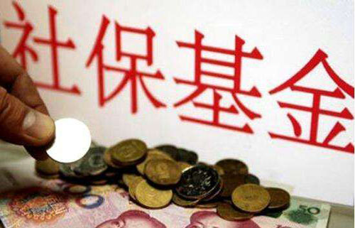 《全國社會保障基金境內投資管理辦法（征求意見稿）》發布