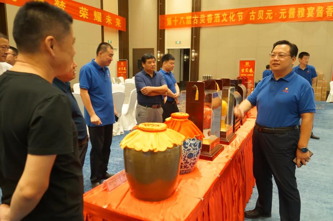 第十八屆古貝春酒文化節暨首屆中國北方醬酒文化節—古貝元?元醬雅宴醬香品鑒封壇推介會火熱進行中！