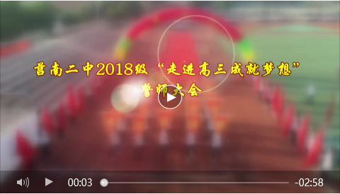 跨過奮斗門邁向成功門