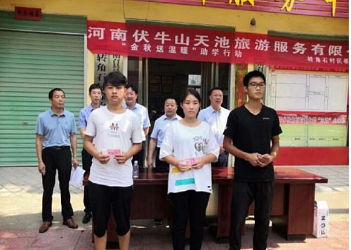 金秋助學送溫暖 照亮學子求學路