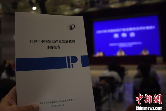 2019年知識產權綜合發展指數出爐 山東列第一梯隊