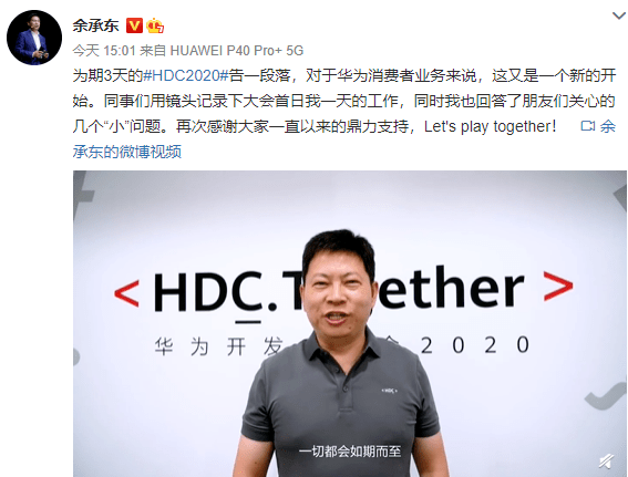 芯片斷供首日！生態伙伴：華為沒有B計劃