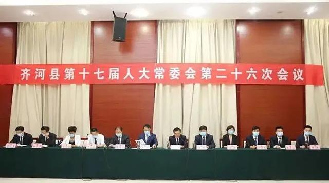王瑋任齊河縣代縣長