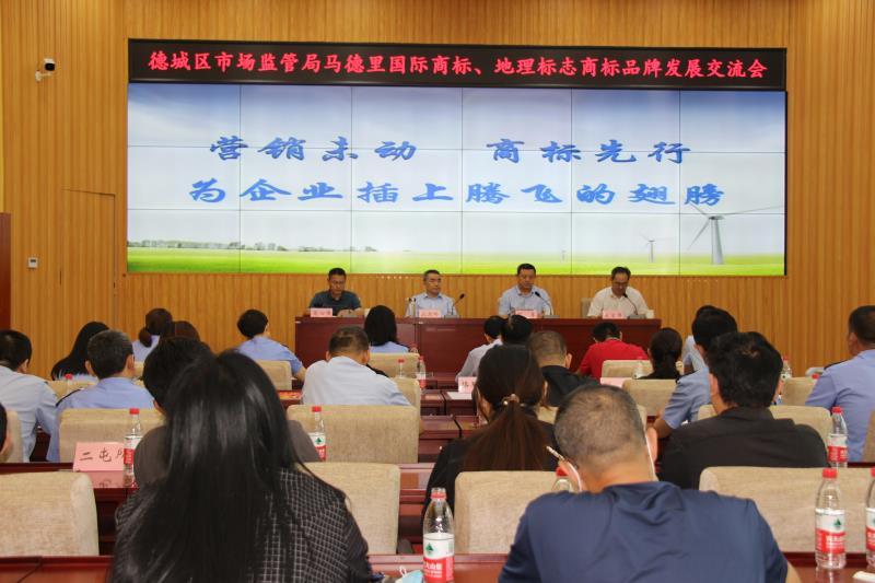 營銷未動，商標先行—德城區市場監管局積極推動企業注冊商標