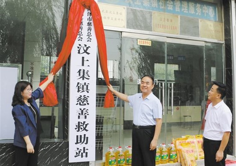 菏澤首家鎮級慈善救助站成立