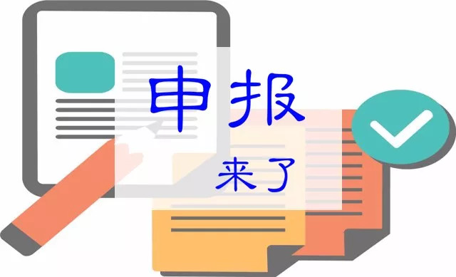 德州市級人力資源服務業發展扶持資金項目開始申報