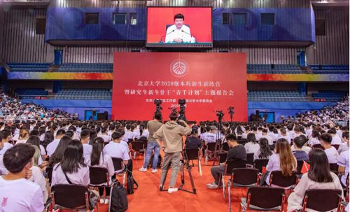 弘揚沂蒙精神，當好鄉村振興領頭雁——王傳喜應邀到北京大學作報告