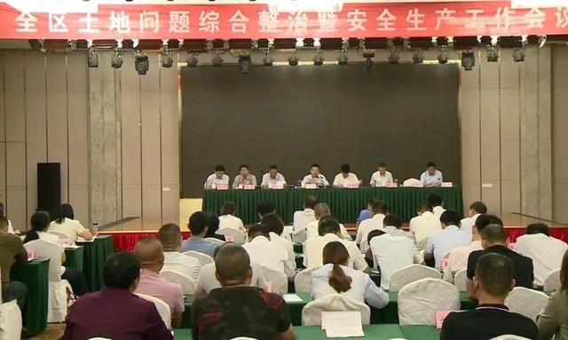 德州運河新區召開土地問題綜合整治暨安全生產工作會議
